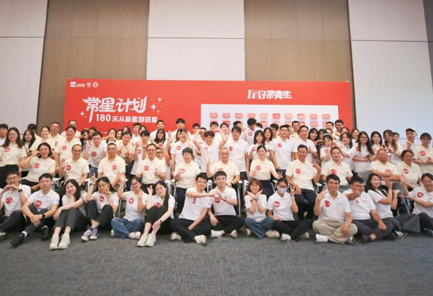 青春集結，常星啟航——上藥常藥新員工入職培訓燃爆今夏！